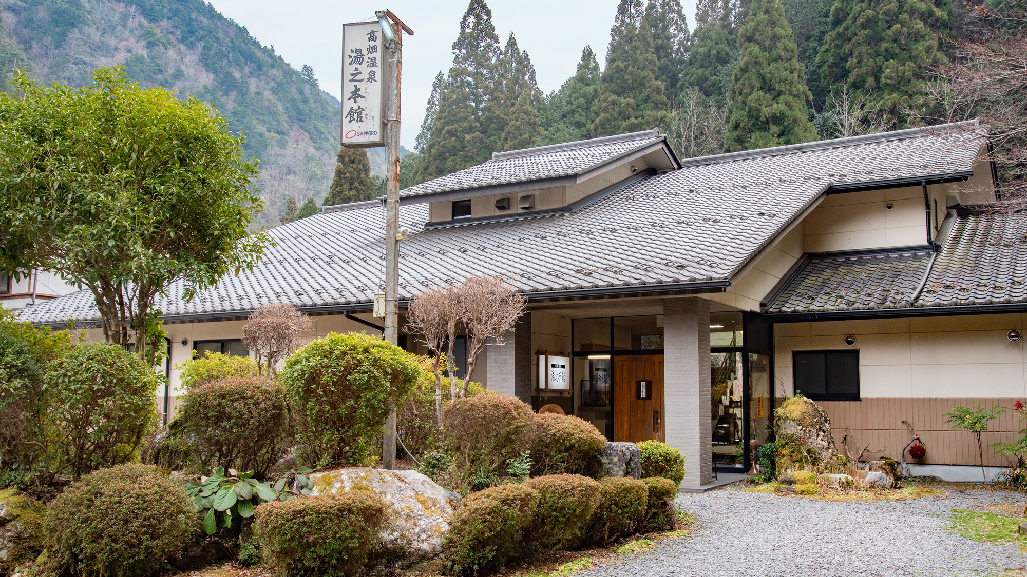 高畑温泉　湯之本館