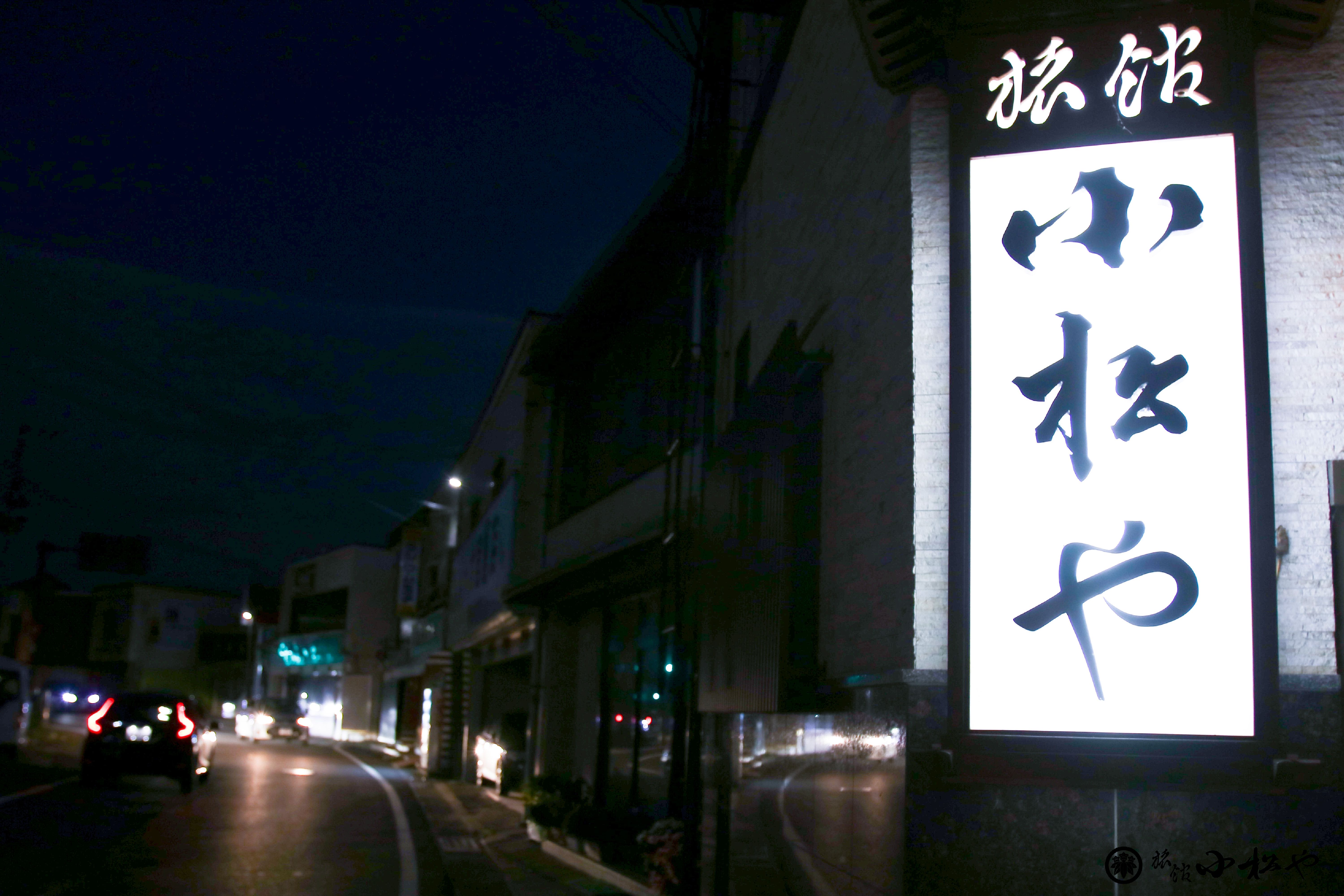 Iizaka Onsen Ryokan Komatsuya