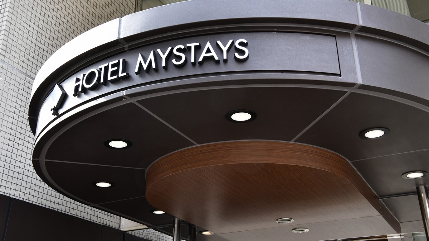 MyStays 金澤片町飯店