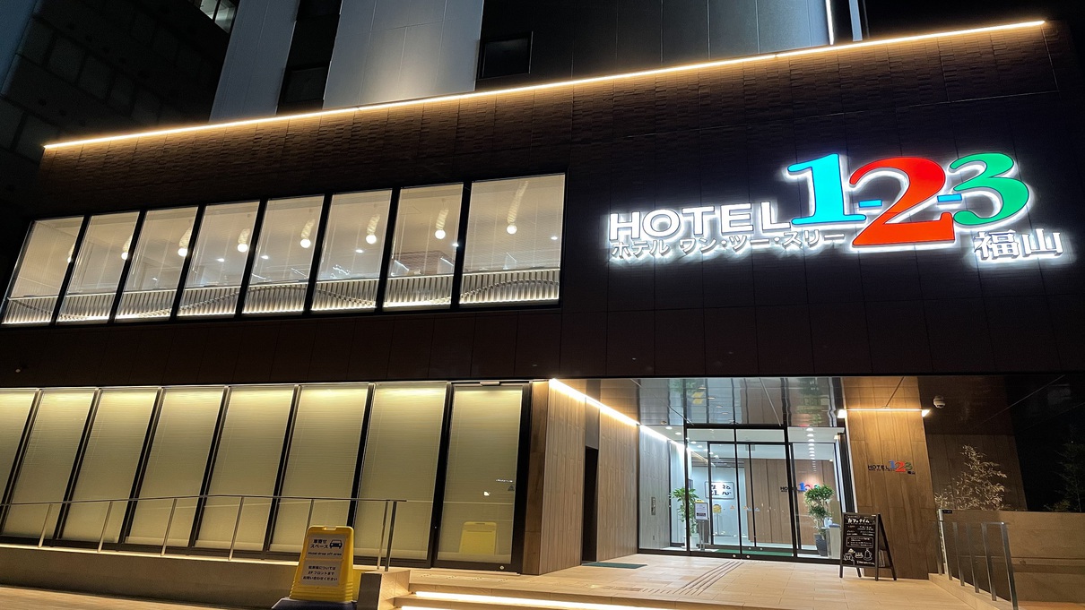 Hotel 1-2-3 Fukuyama