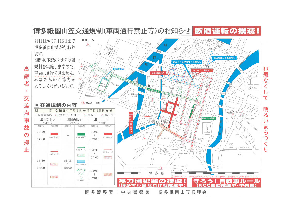 ホテルオリエンタルエクスプレス福岡中洲川端