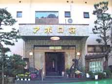 Yugawara Onsen Apoloso