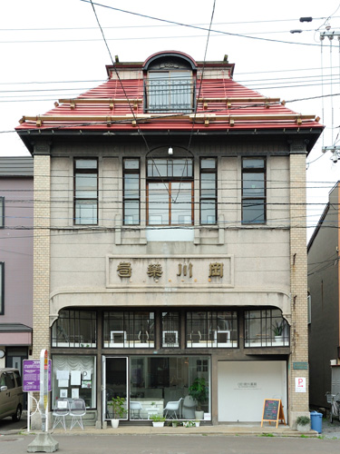 Okagawa Pharmacy