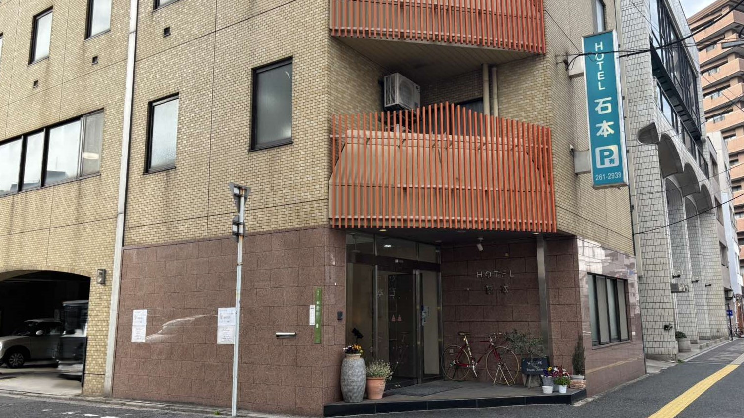 石本飯店