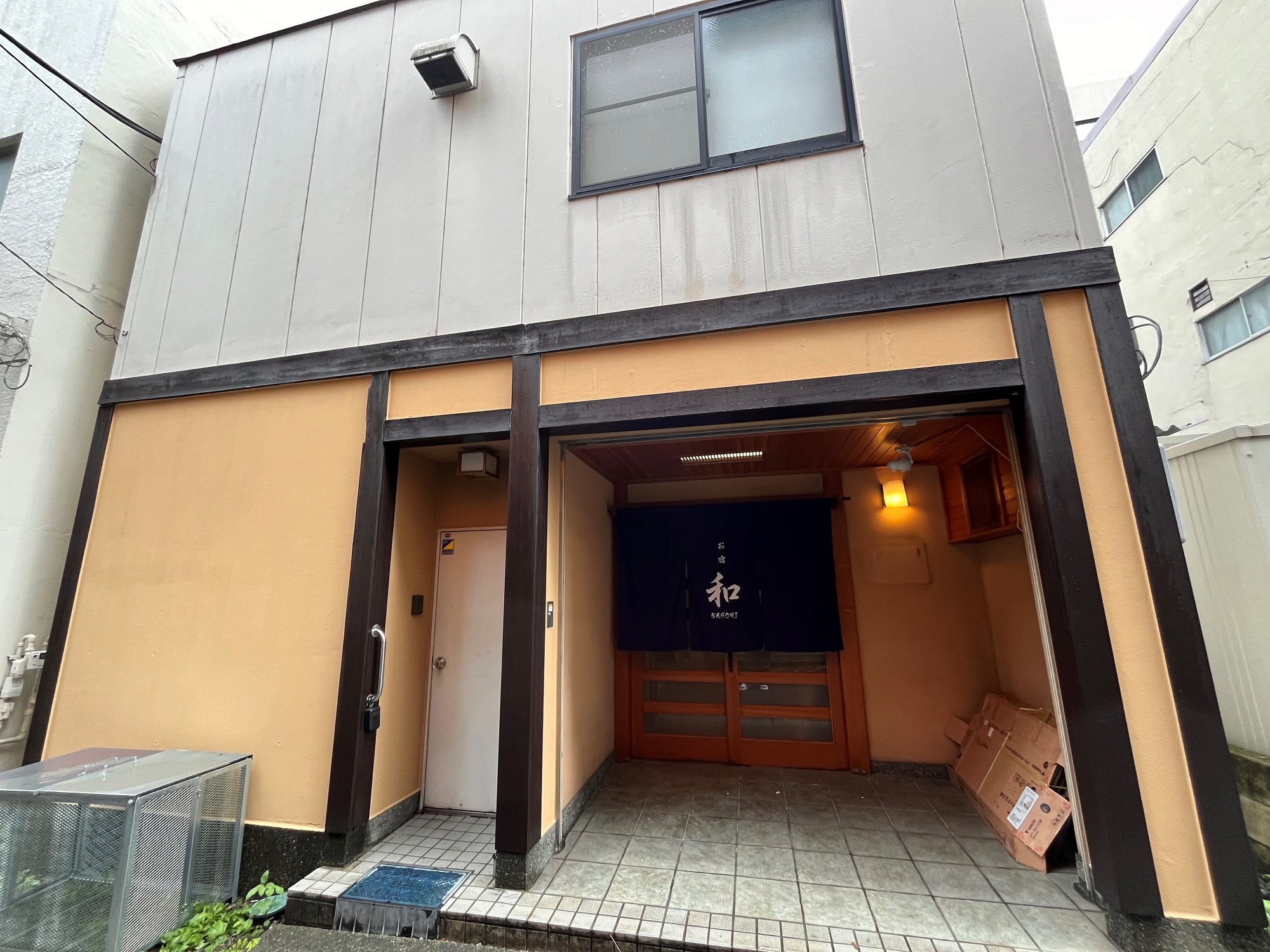 貸切御宿和 Nagomi