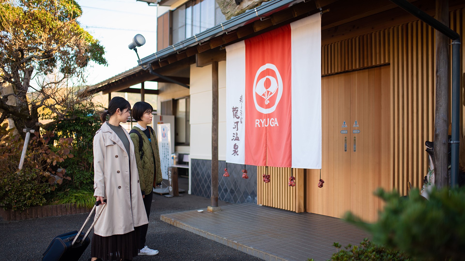 Iyashi no Yuyado Ryuga Onsen