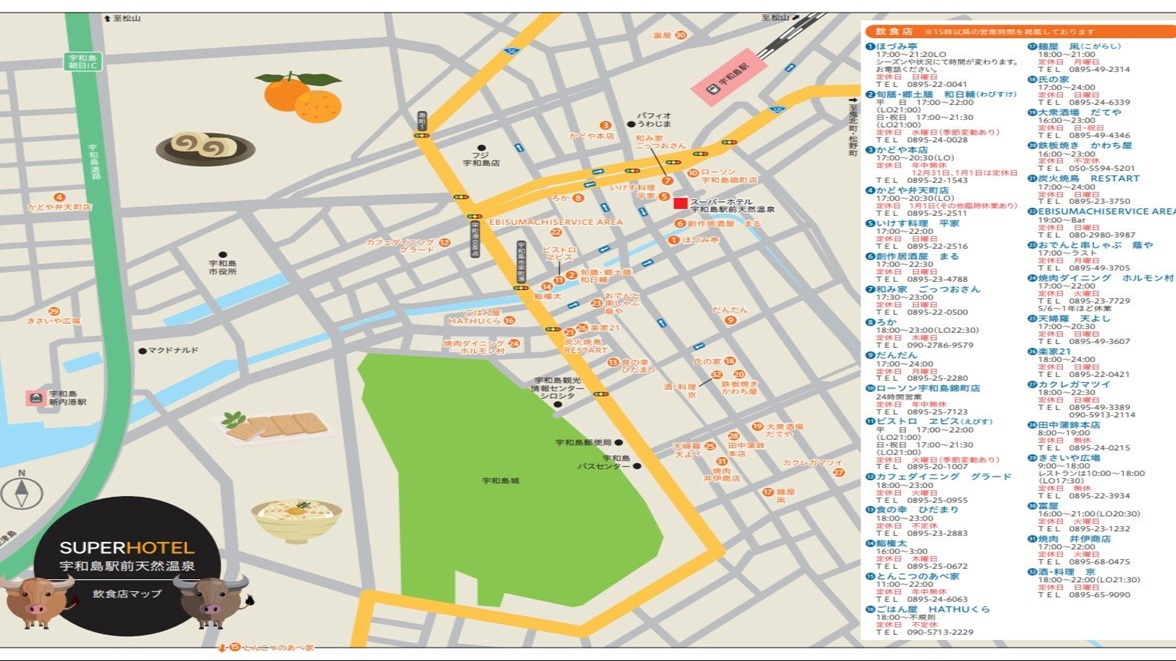 宇和岛站前天然温泉超级酒店