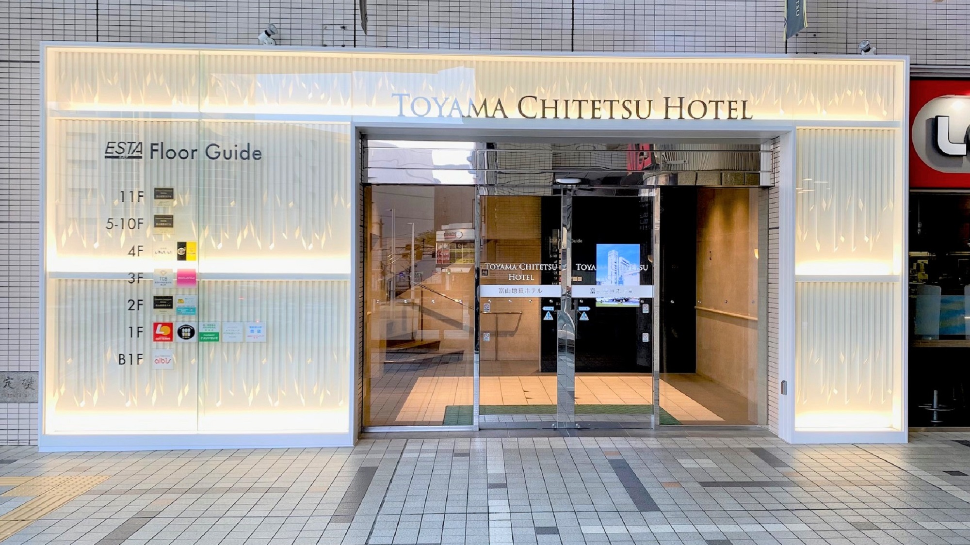 도야마 지테츠 호텔