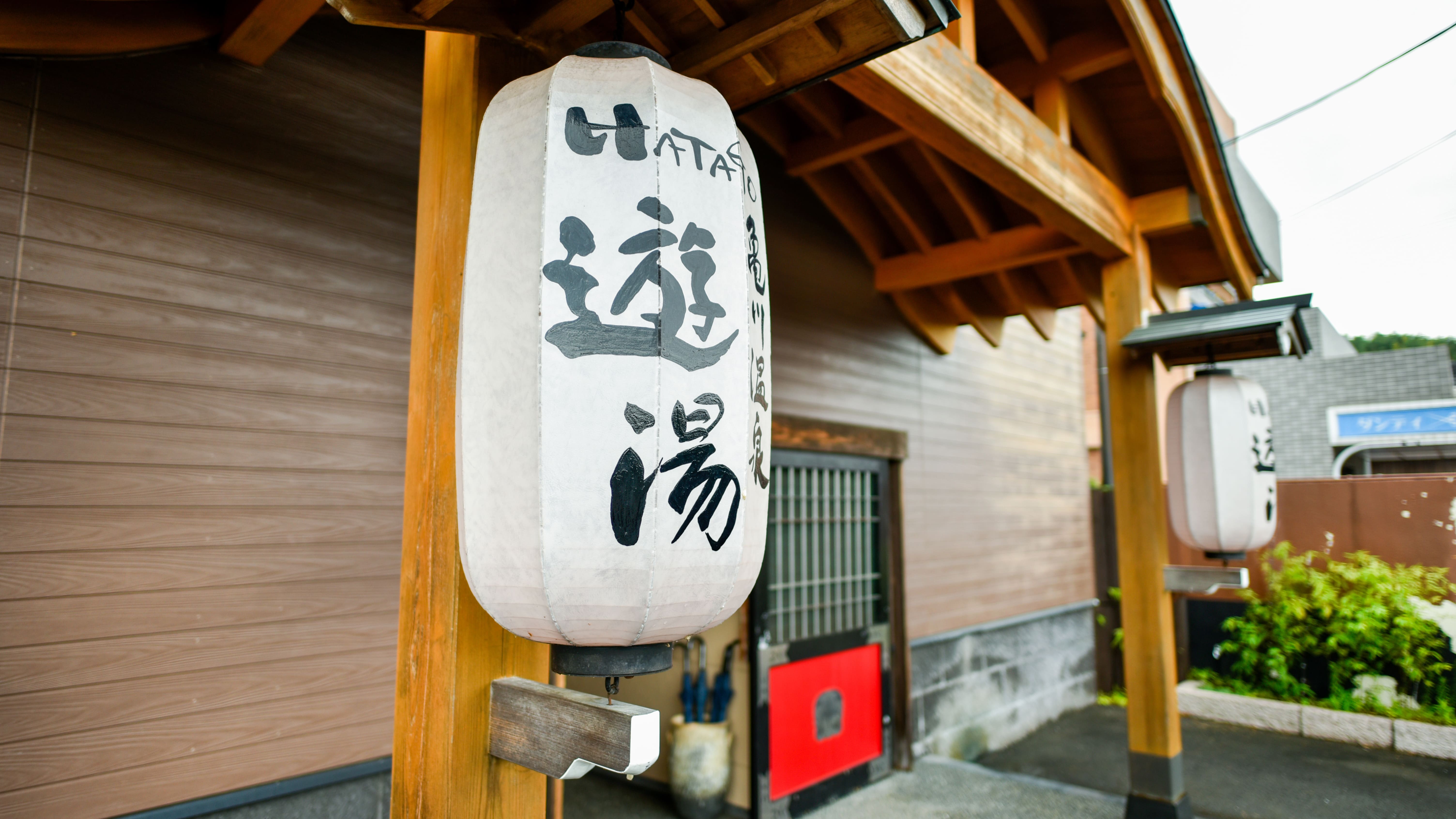 Kamegawa Onsen Yuyu