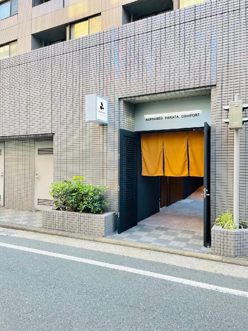 阿尔法贝德博多舒适酒店