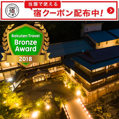 Shima Onsen Sekizenkan Kashoutei Sanso