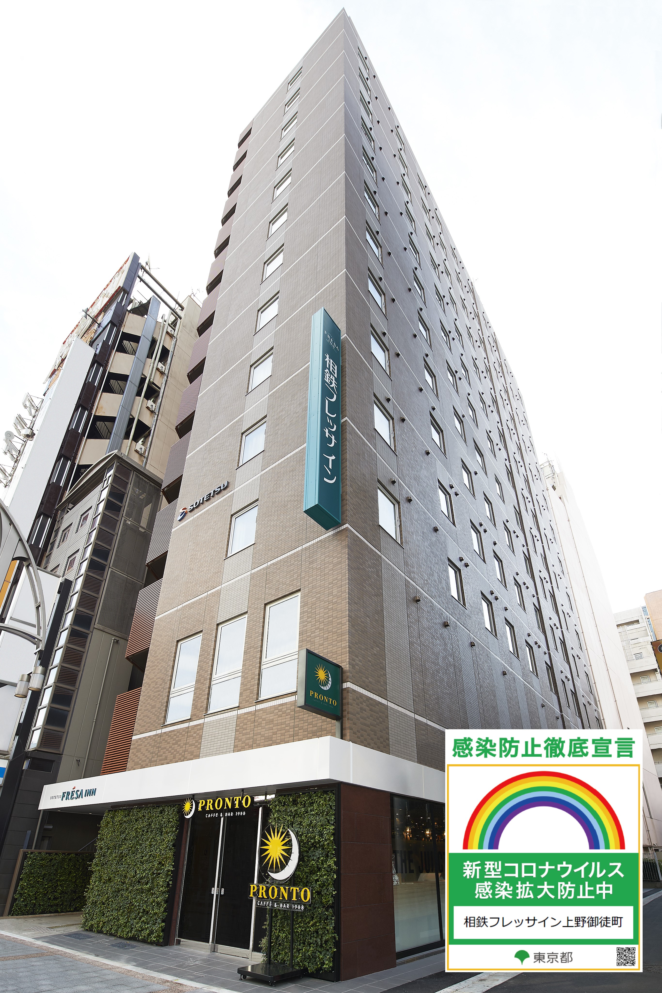 Sotetsu Fresa Inn Ueno-Okachimachi