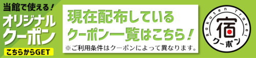 ホテルオリエンタルエクスプレス福岡中洲川端