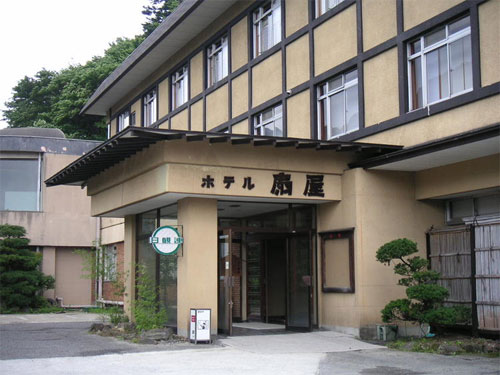 鸣子温泉扇屋旅馆