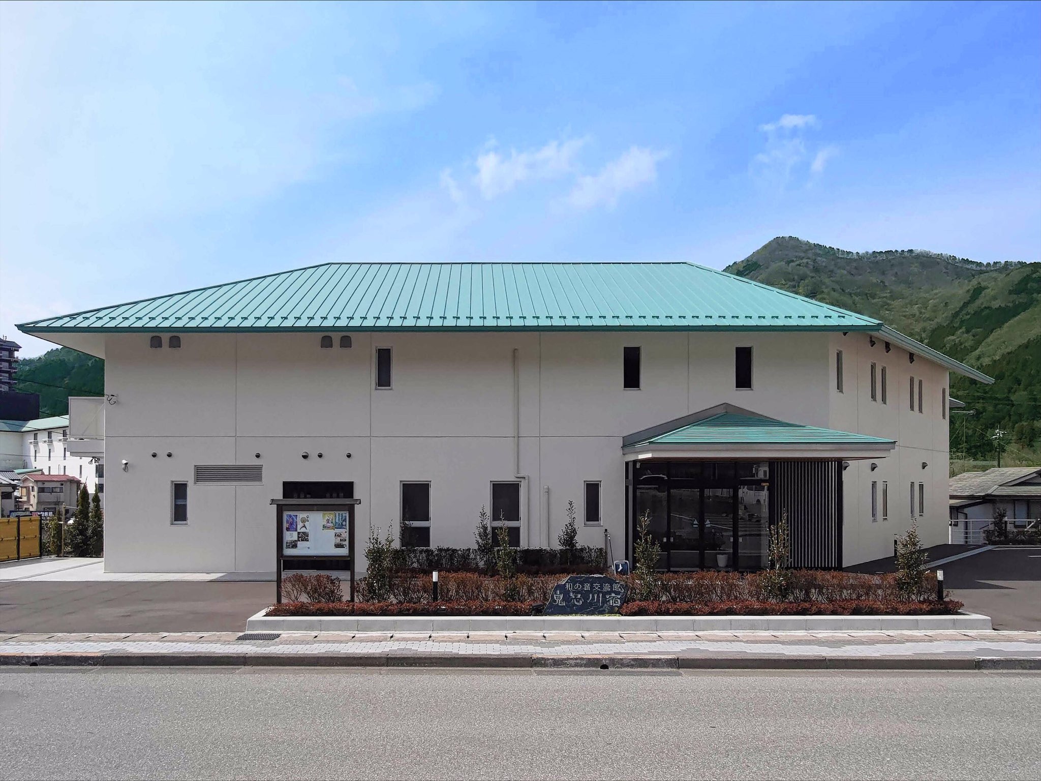 和之音交流館鬼怒川宿