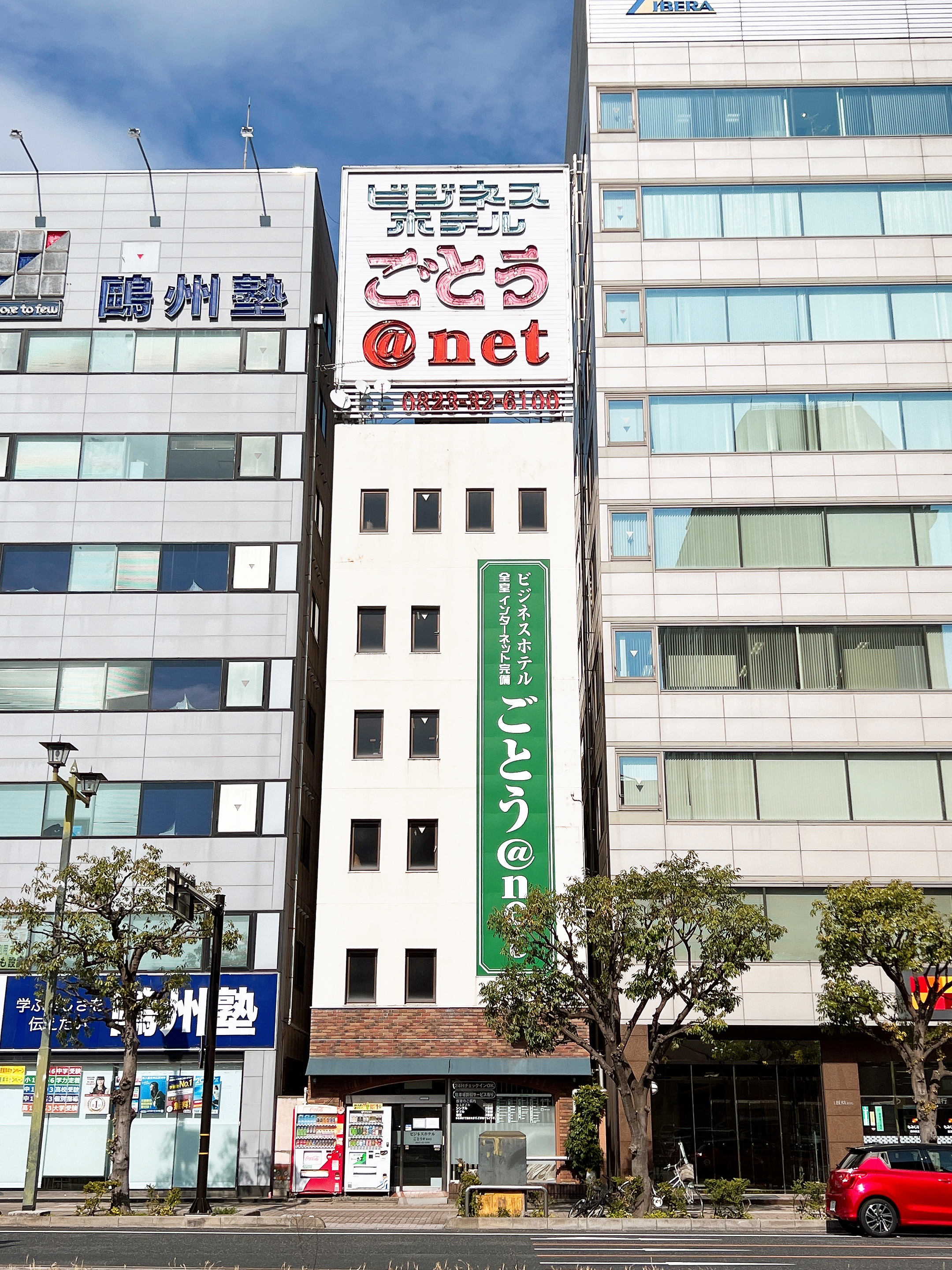 Business Hotel Goto @ Net