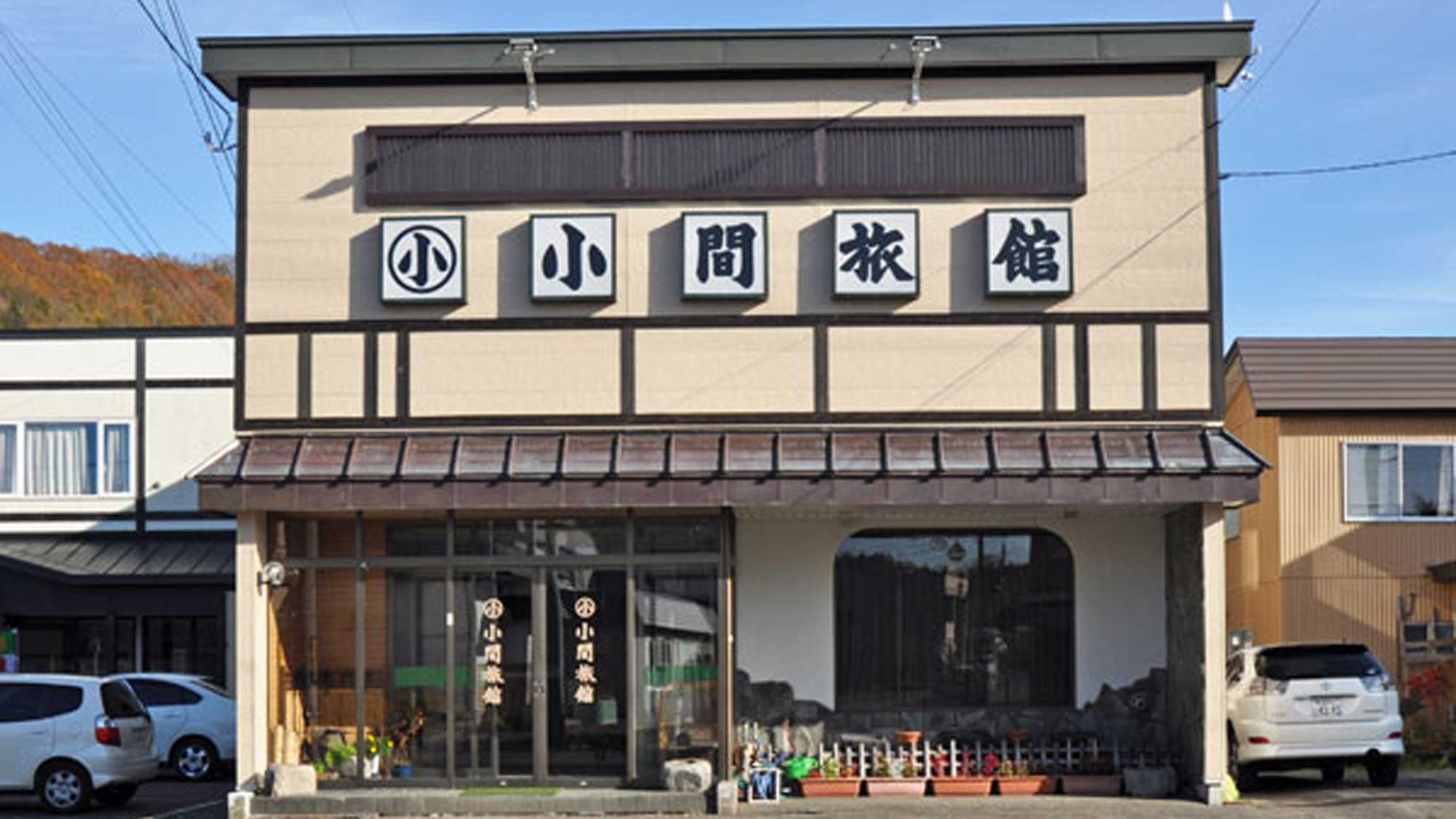 Koma Ryokan