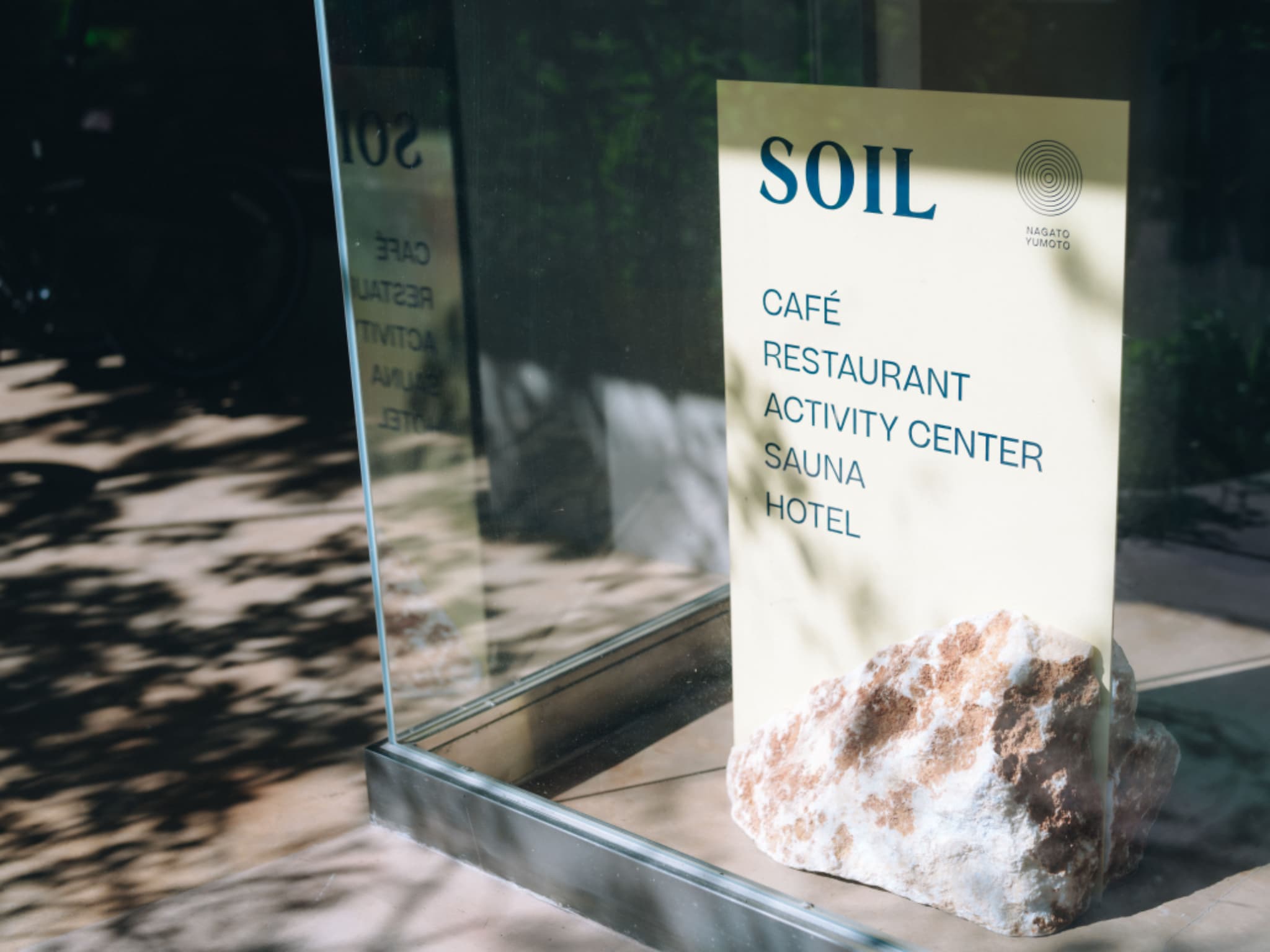 소일 나가토유모토