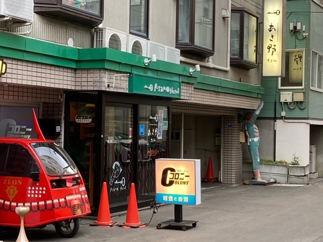 Asano Hotel Business & Weekly