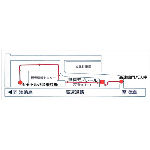 グランドエクシブ鳴門　ザ・ロッジ