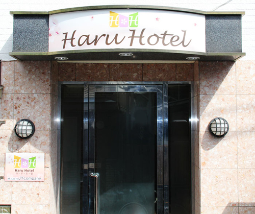 Haru Hotel
