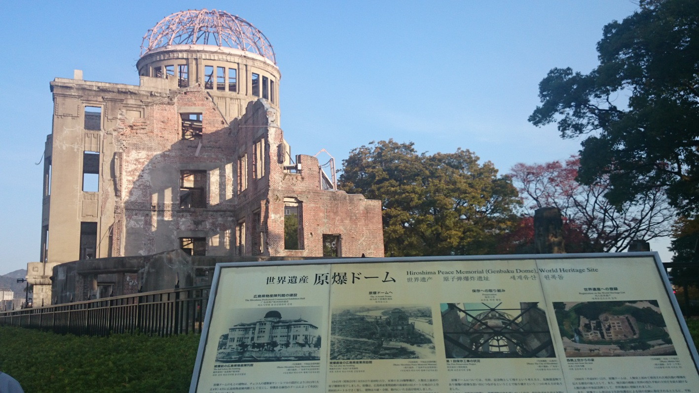 ホテルエスプル広島平和公園