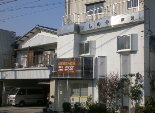 YOSHINOYA RYOKAN