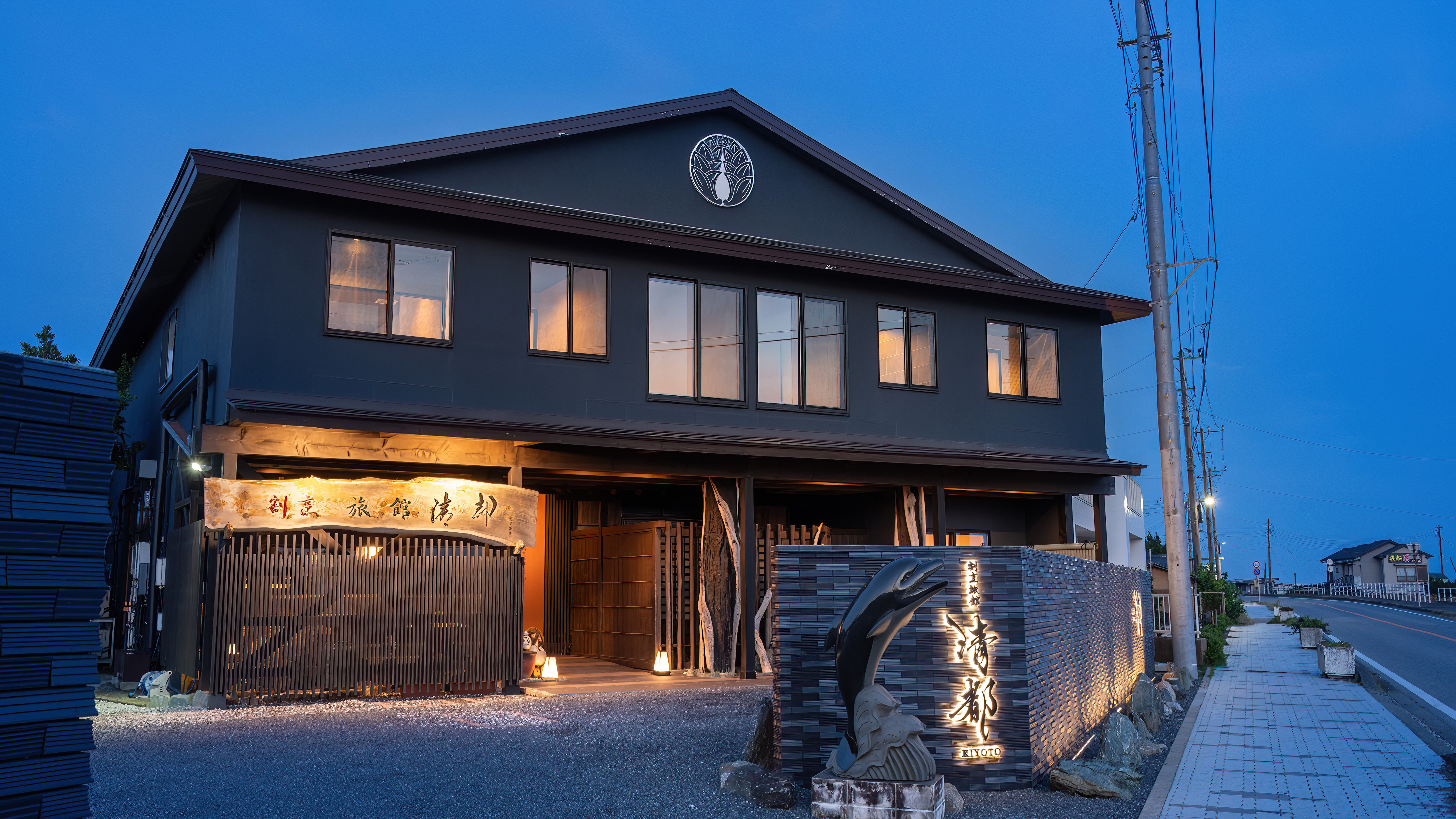 Kappo Ryokan Kiyoto