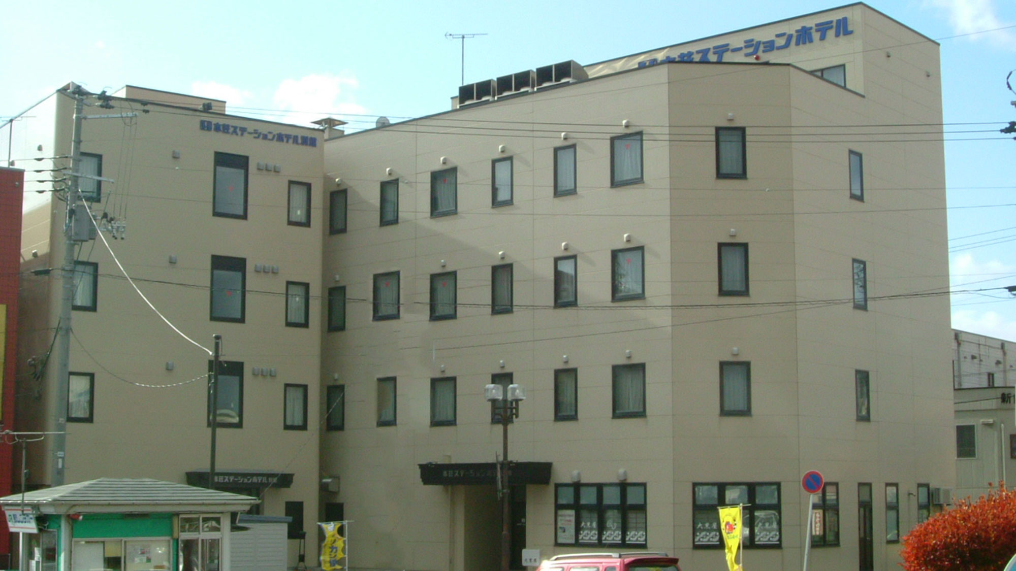 Honjo Station Hotel Bekkan