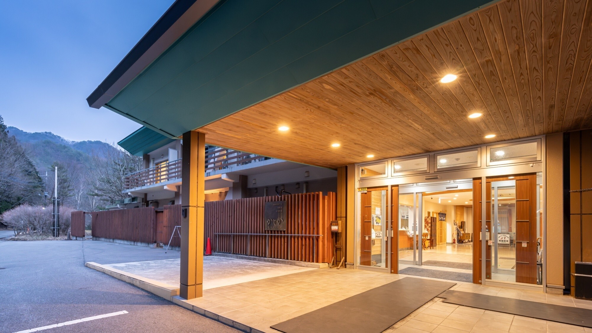 足尾の宿　かじか