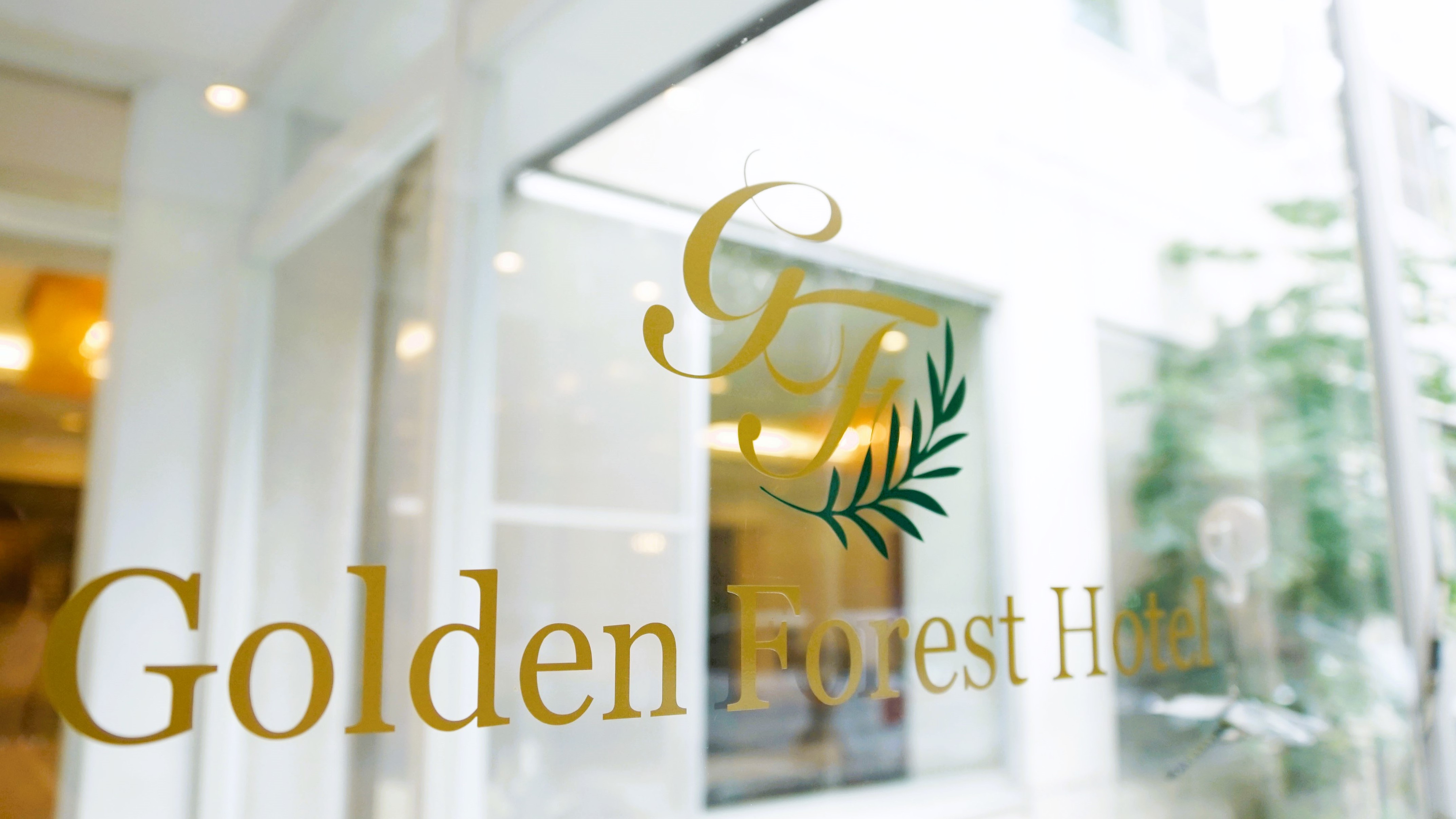 Kitakaruizawa Golden Forest Hotel