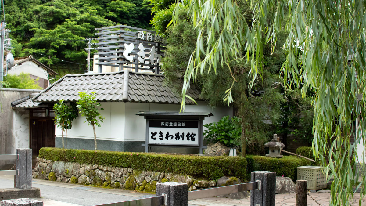 城崎溫泉常磐別館