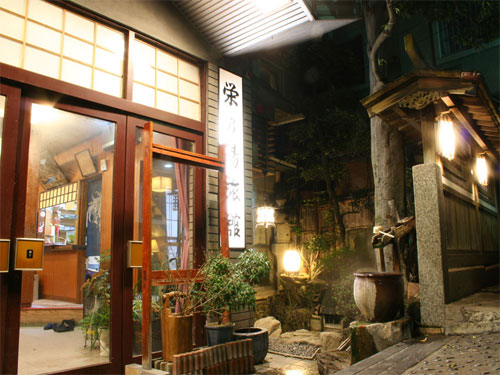 Asama Spa Sakae no Yu