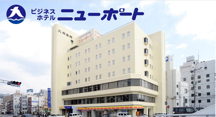 Business Hotel Newport (Nagasaki)