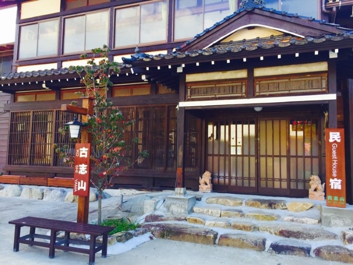 Guest House Koshiyama