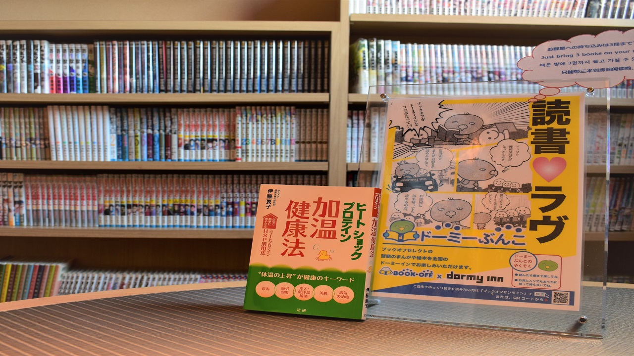 Dormy Inn Kanazawa