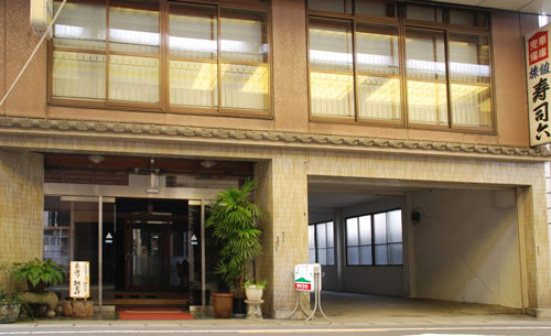壽司六旅館