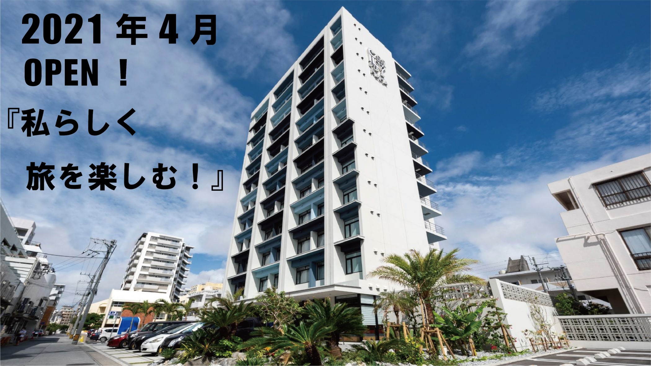 Hotel Cocktail Stay Naha