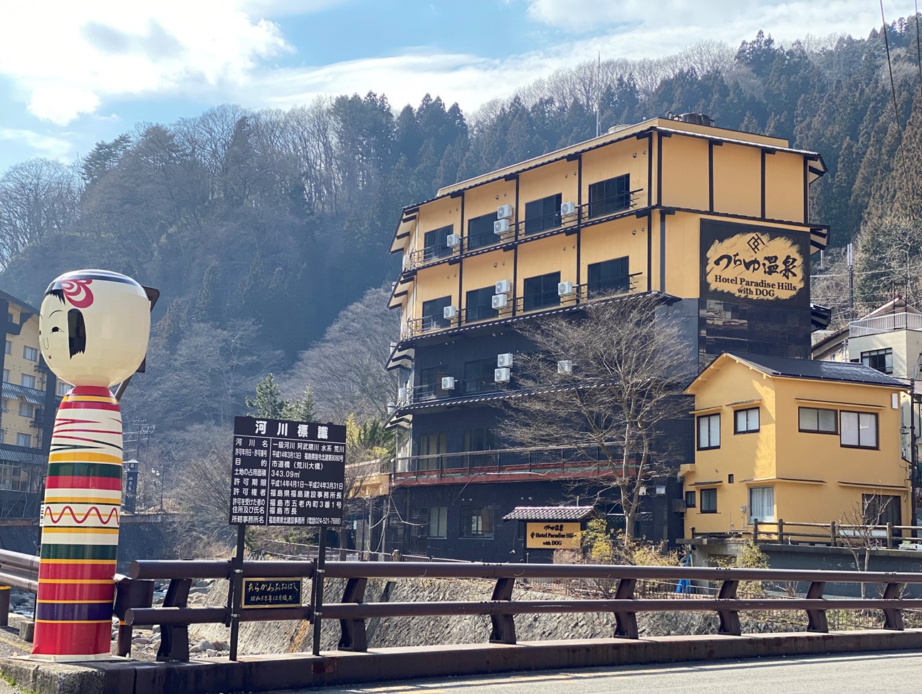 Tsuchiyu Onsen Hotel Paradise Hills With Dog