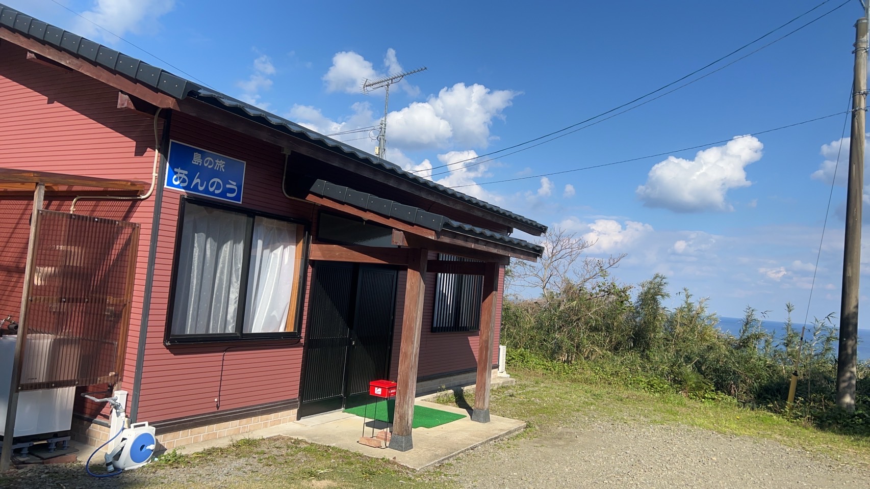 Anno Island Travel (Tanegashima)