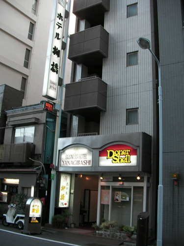 柳橋飯店