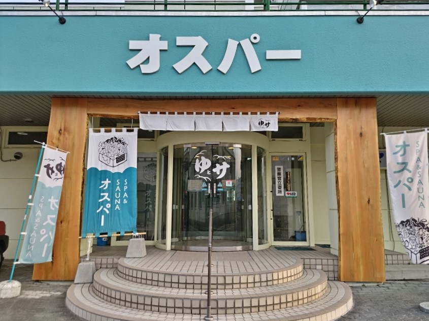 Spa & Sauna Osper (Osper Court Miyamae)