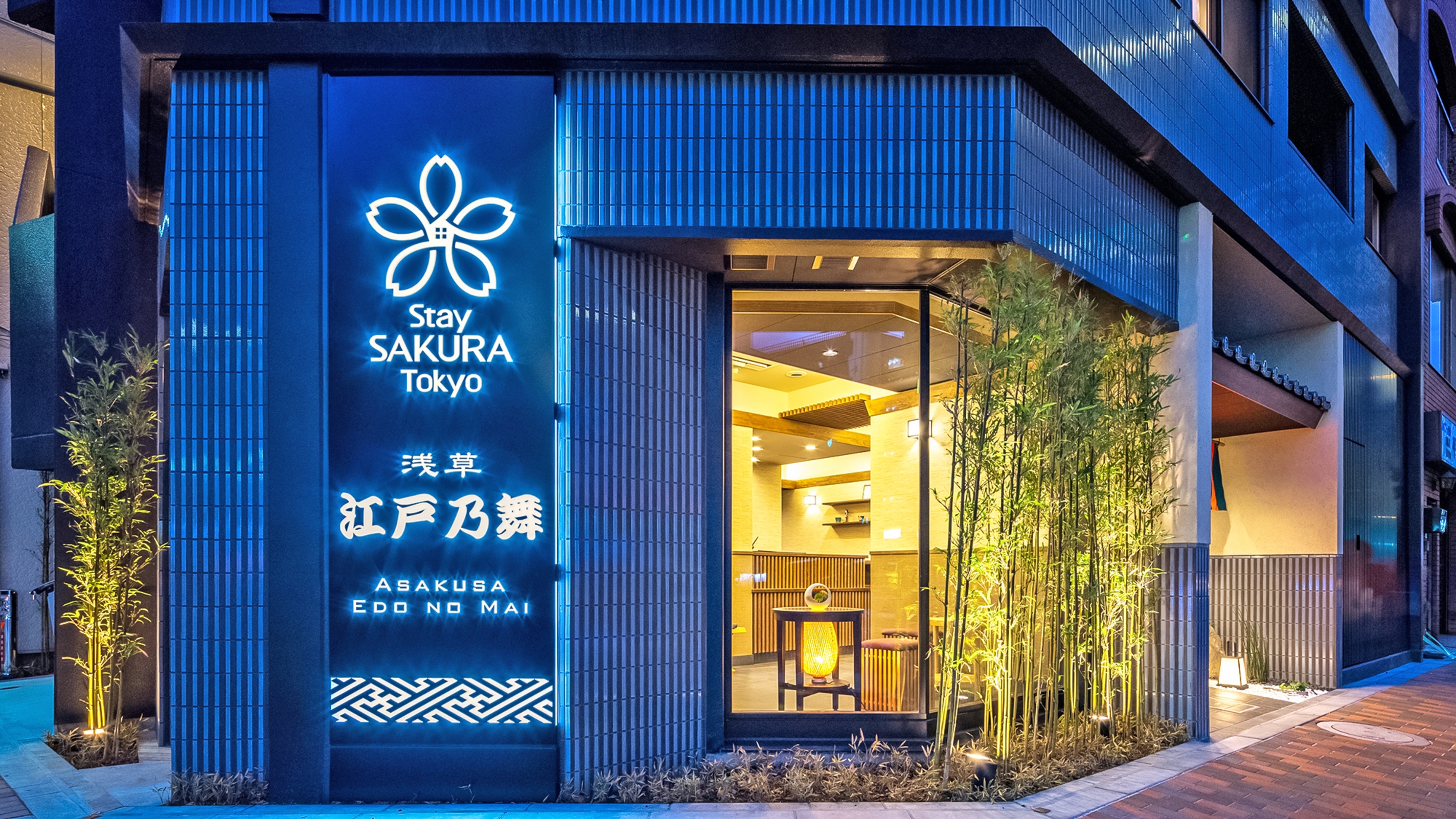 京都浅草江户乃舞樱花酒店