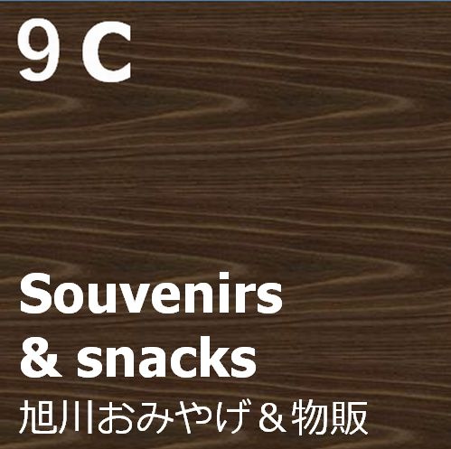 ９Ｃホテル旭川