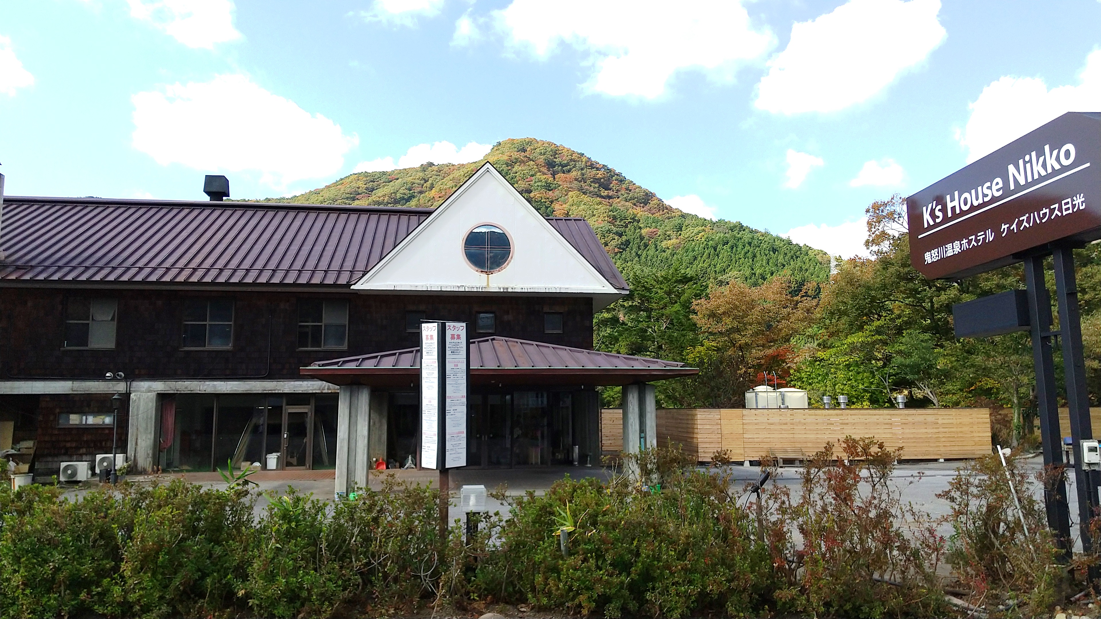 Kinugawa Onsen Hostel K's House Nikko