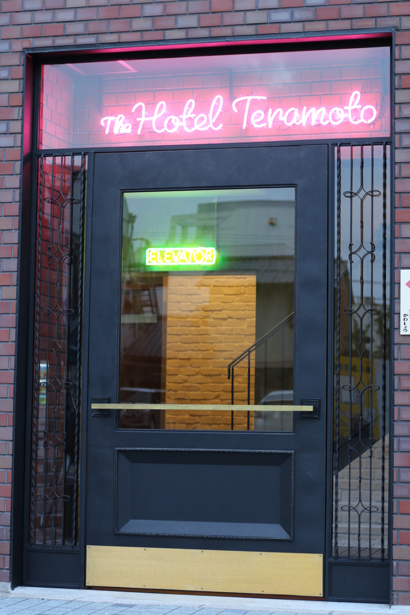 Teramoto 飯店