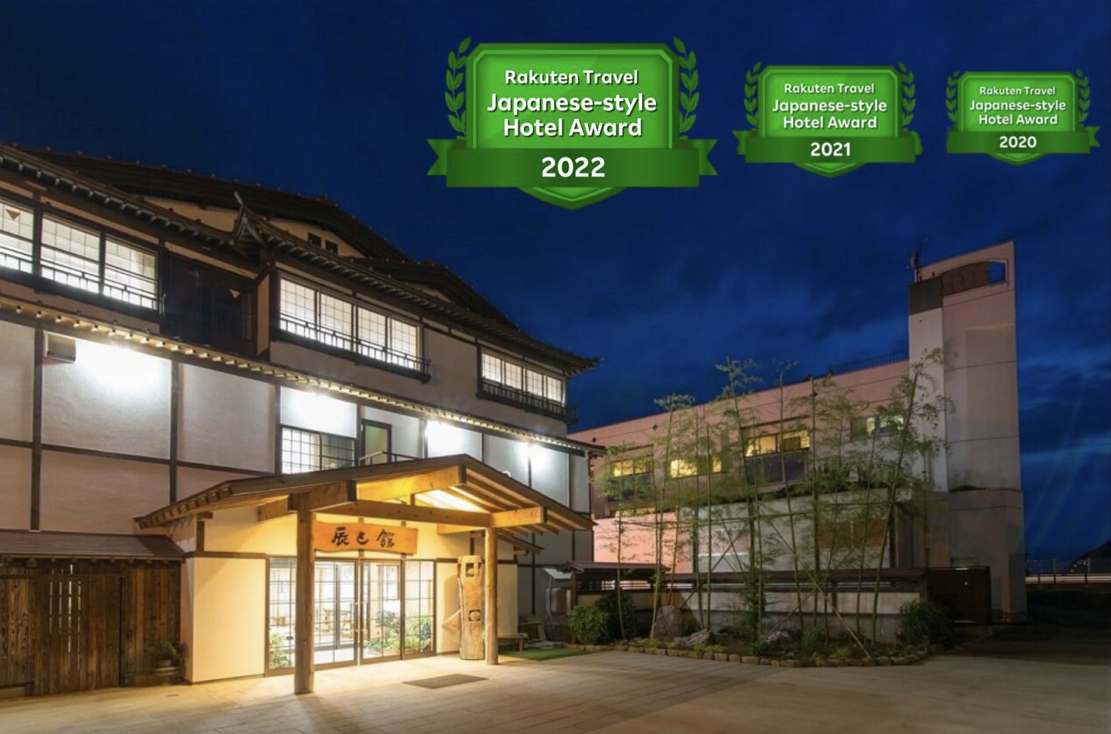 淺蟲溫泉辰巳館旅館