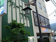 戶倉上山溫泉綠色廣場商務飯店