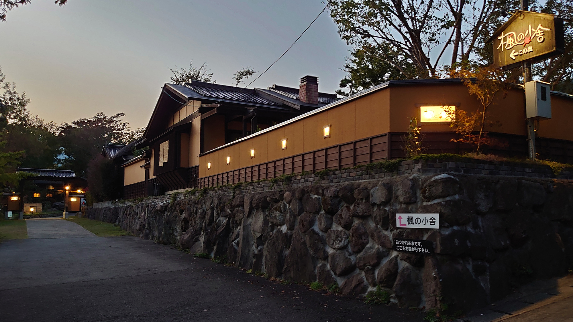 Yufuin Onsen Kaede no Shoja
