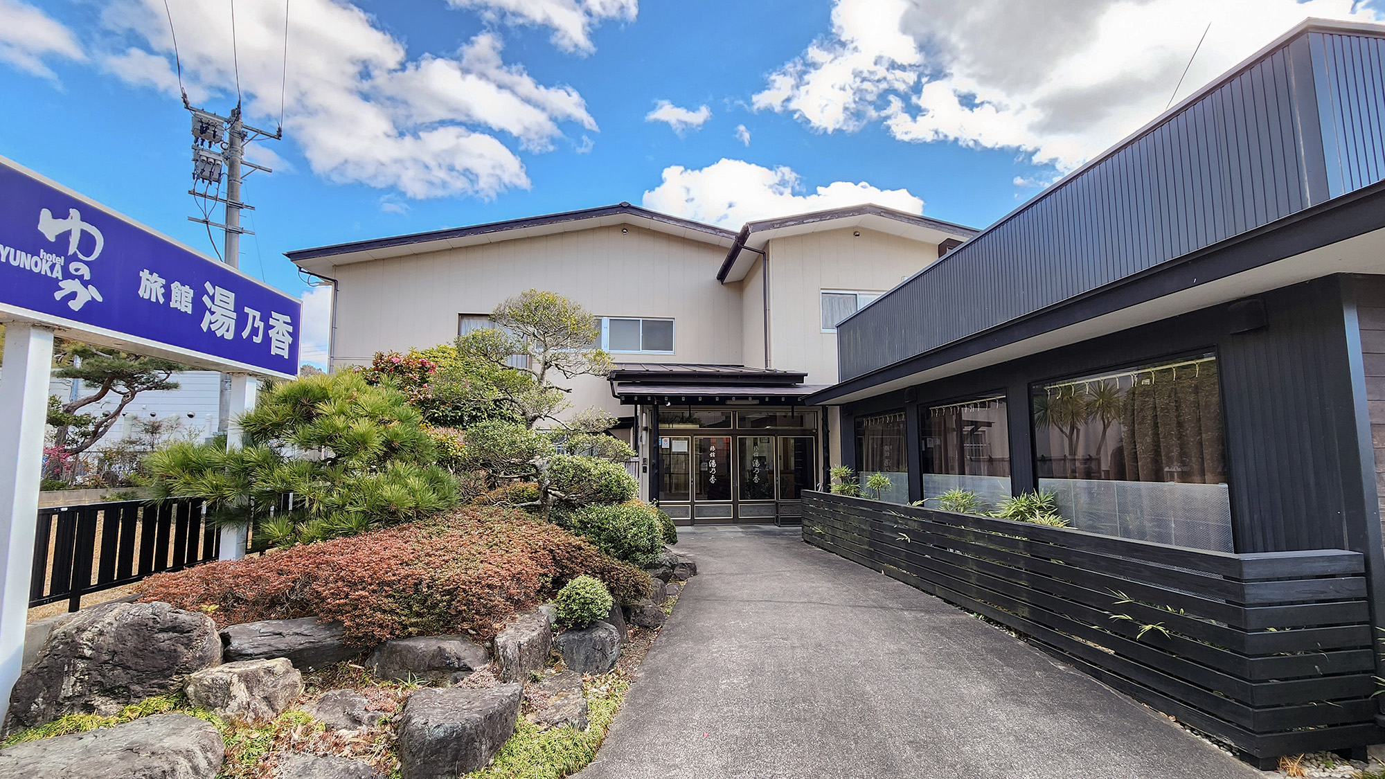 湯之香商務旅館